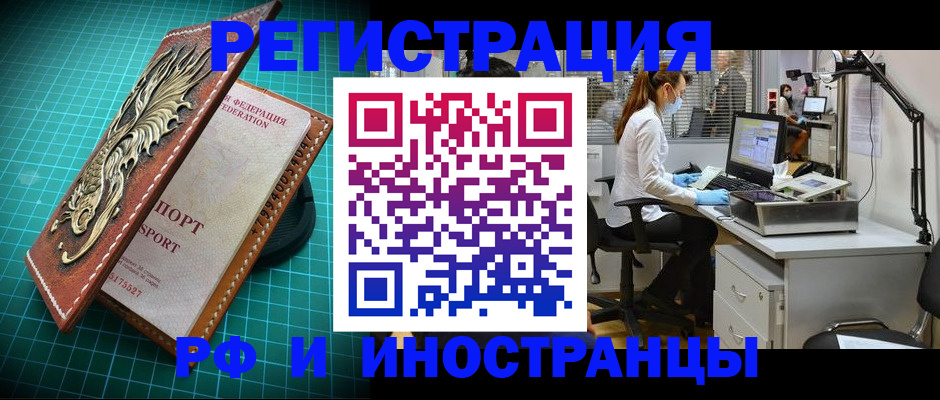 временная регистрация в квартире в Краснокамске