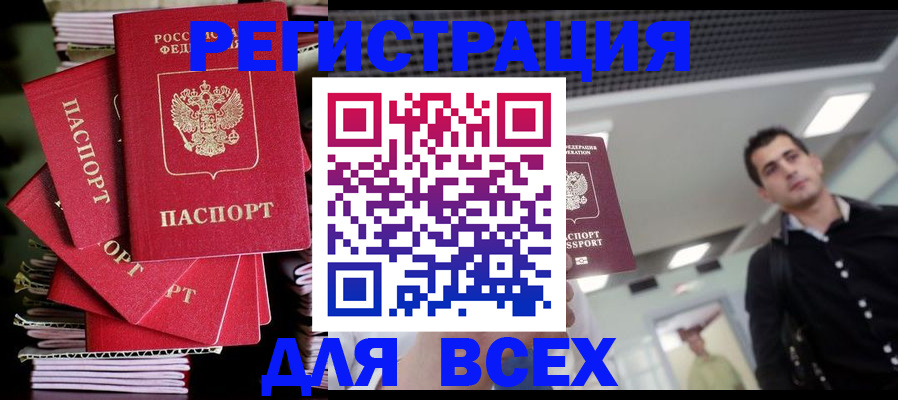 прописка паспорт в Краснокамске