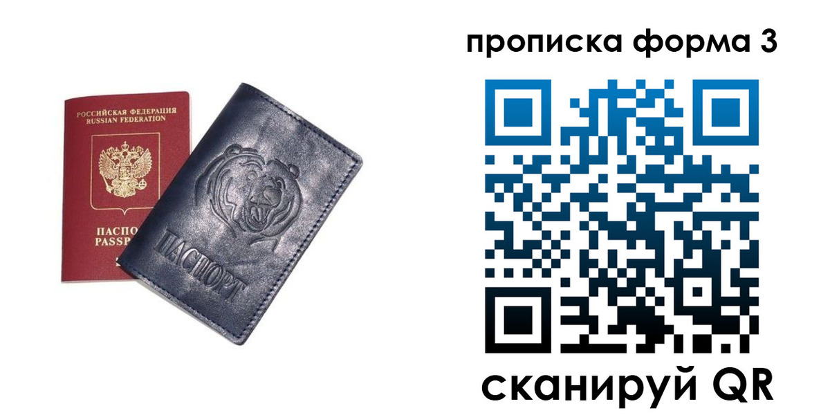 регистрация в Краснокамске