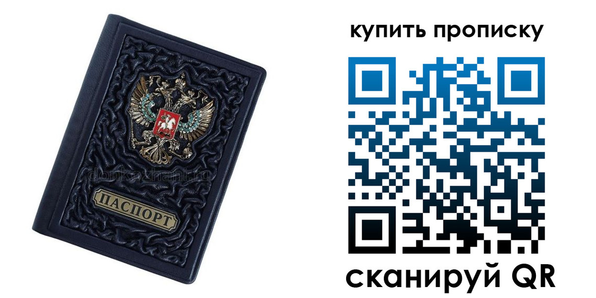 временная регистрация недорого в Краснокамске