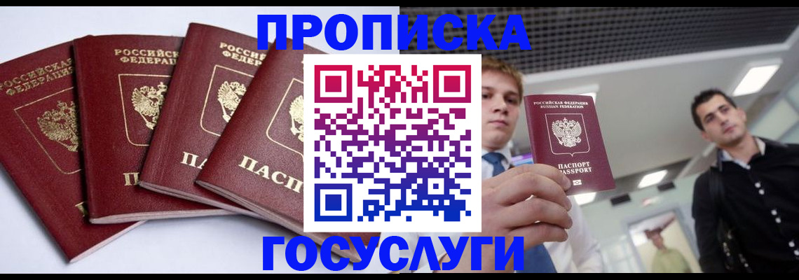 временная регистрация 2025 в Краснокамске