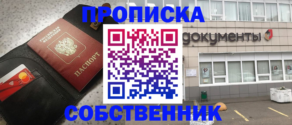 прописка ребенка в Краснокамске