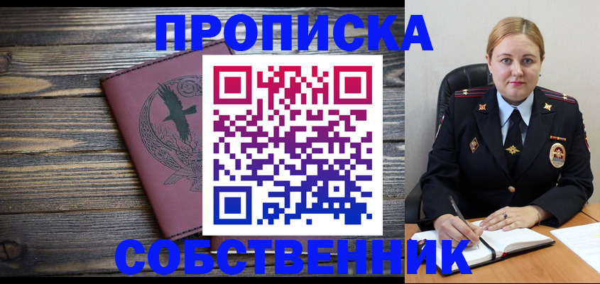 прописка для военкомата в Краснокамске