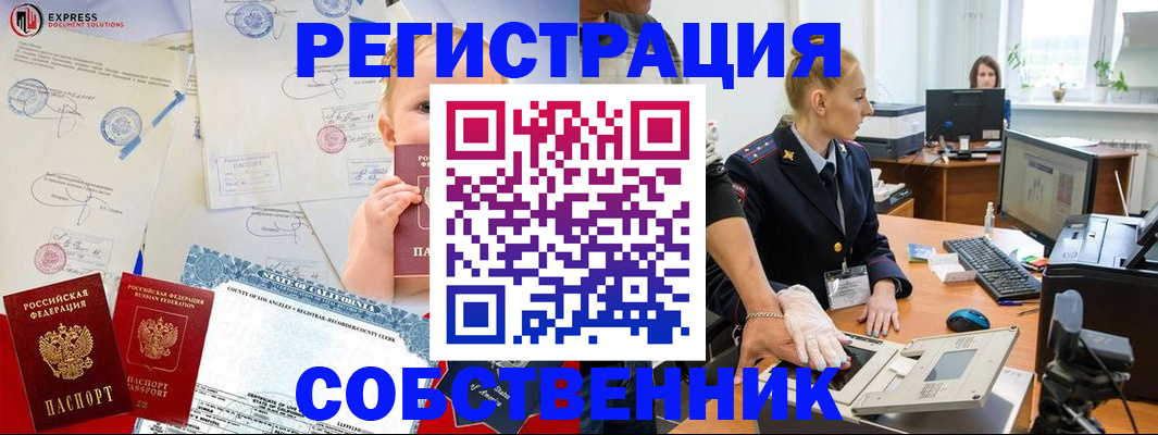 временная регистрация для всех в Краснокамске