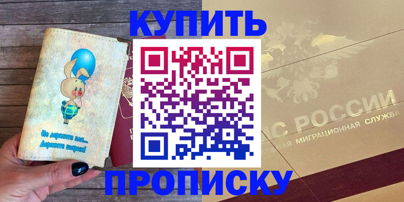 прописка поиск в Краснокамске