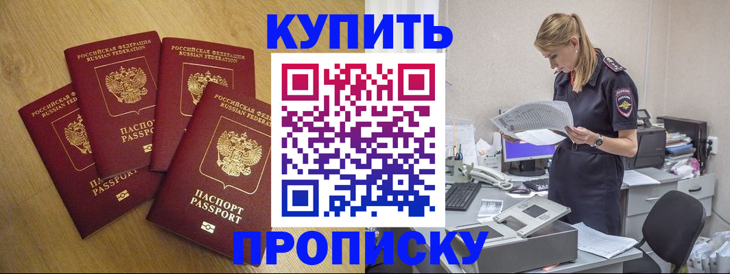 прописка для кредита в Краснокамске